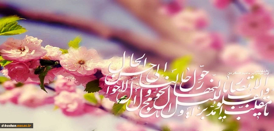فرا رسیدن سال نو پیشاپیش مبارک باد 2