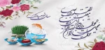 فرا رسیدن سال نو پیشاپیش مبارک باد 2