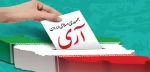 دوازدهم فروردین‌ماه، روز جمهوری اسلامی ایران را گرامی می‌داریم 2