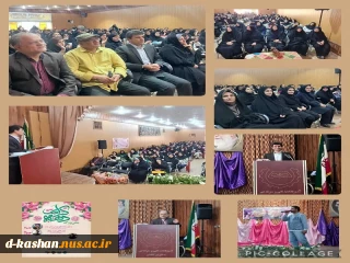 برگزاری جشن میلاد حضرت امام رضا علیه السلام و حضرت معصومه سلام الله علیه در دانشکده ملی مهارت دختران کاشان