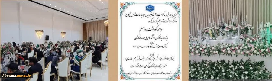 تقدیر و تکریم از  اساتید ارجمند دانشکده های ملی مهارت کاشان به مناسبت گرامیداشت روز استاد 5