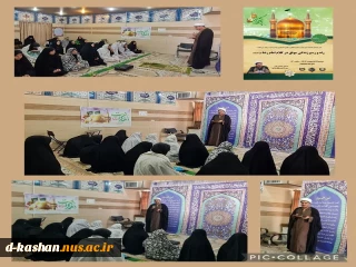 برگزاری نشست روشنگری در دانشکده ملی مهارت دختران کاشان