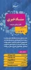 ارتباط با ستاد خبری دفتر مرکزی حراست 2