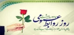 27 اردیبهشت، روز روابط عمومی گرامی باد 2
