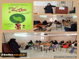 برگزاری کارگاه آموزشی به مناسبت هفته ملی جمعیت