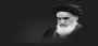 سالروز رحلت جانسوز امام خمینی(ره) تسلیت باد