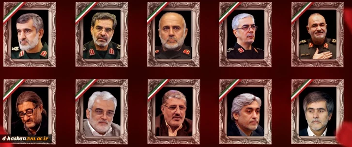 عرض تسلیت شهادت جمعی از فرماندهان و دانشمندان ایران اسلامی 2