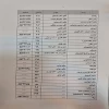 لیست شماره تلفن های دانشکده 2