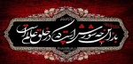 فرارسیدن ماه محرم و ایام سوگواری سید و سالار شهیدان و یاران باوفایشان تسلیت باد 2