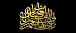 فرا رسیدن تاسوعای حسینی تسلیت باد 2