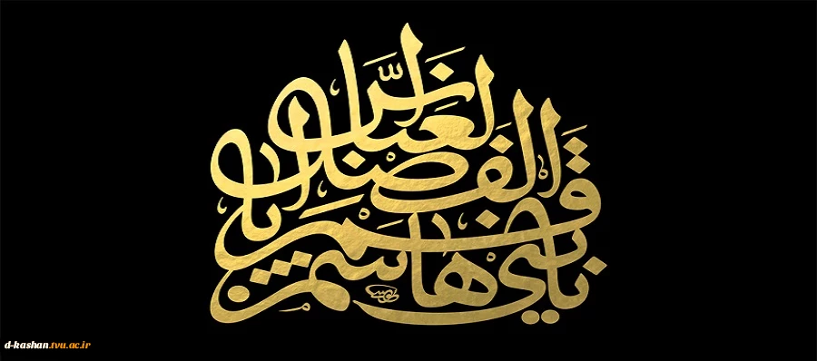 فرا رسیدن تاسوعای حسینی تسلیت باد 2