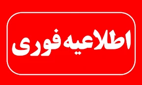 فرا رسیدن تاسوعای حسینی تسلیت باد 2