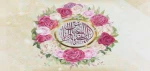 فرا رسیدن تاسوعای حسینی تسلیت باد 2