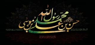 رحلت جانکاه پیامبر اکرم (ص) و همچنین شهادت امام حسن مجتبی(ع) و امام رضا (ع) تسلیت باد