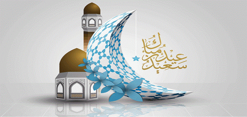 فرا رسیدن عید سعید فطر مبارک باد 2