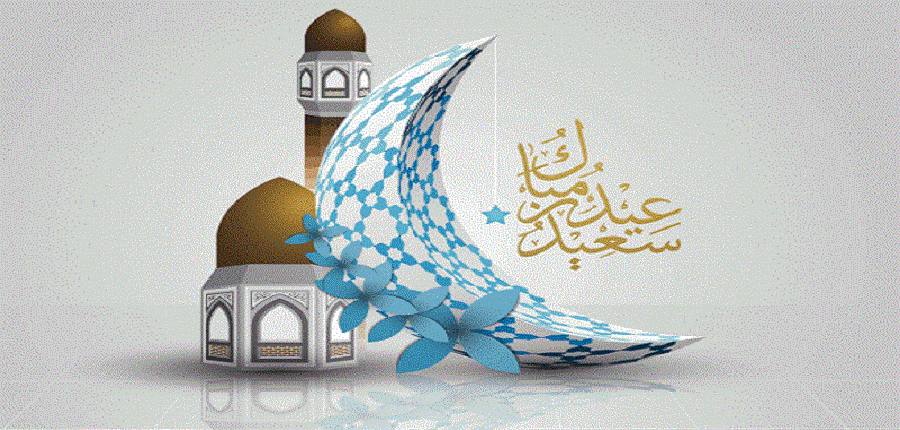 فرا رسیدن عید سعید فطر مبارک باد 2